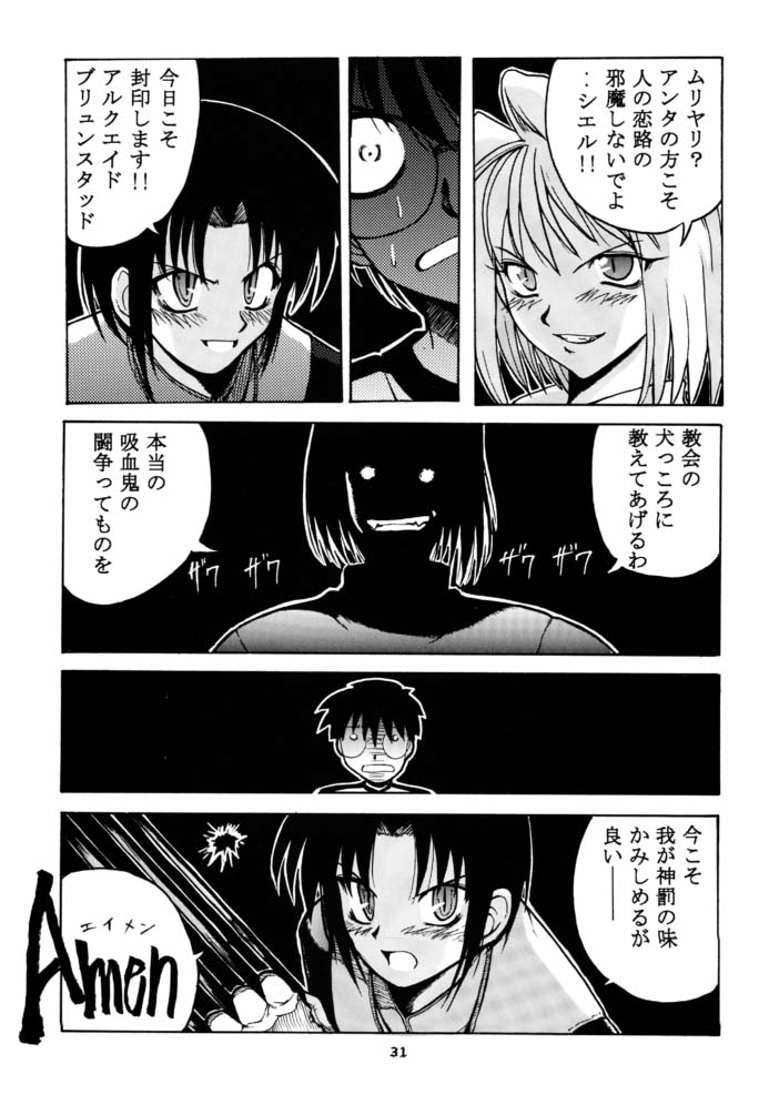 (C61) [BIG･BOSS (本体売)] 月ロケット計画～アルクェイドのちょーせん～ (月姫)