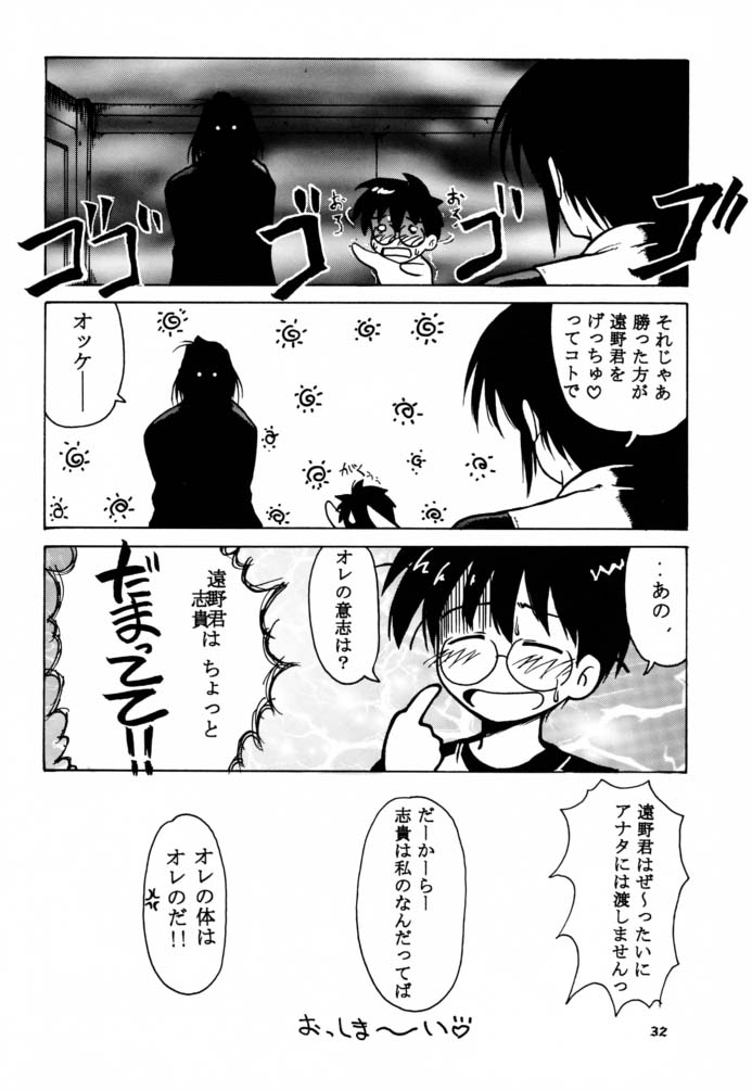 (C61) [BIG･BOSS (本体売)] 月ロケット計画～アルクェイドのちょーせん～ (月姫)