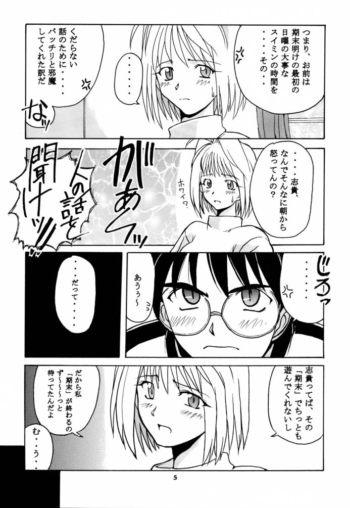 (C61) [BIG･BOSS (本体売)] 月ロケット計画～アルクェイドのちょーせん～ (月姫)