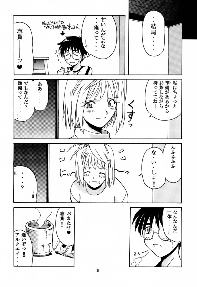 (C61) [BIG･BOSS (本体売)] 月ロケット計画～アルクェイドのちょーせん～ (月姫)