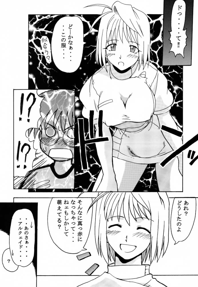 (C61) [BIG･BOSS (本体売)] 月ロケット計画～アルクェイドのちょーせん～ (月姫)