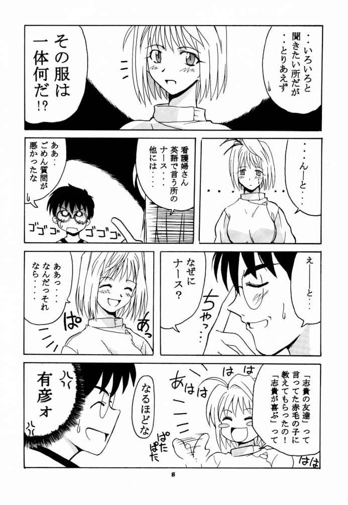 (C61) [BIG･BOSS (本体売)] 月ロケット計画～アルクェイドのちょーせん～ (月姫)