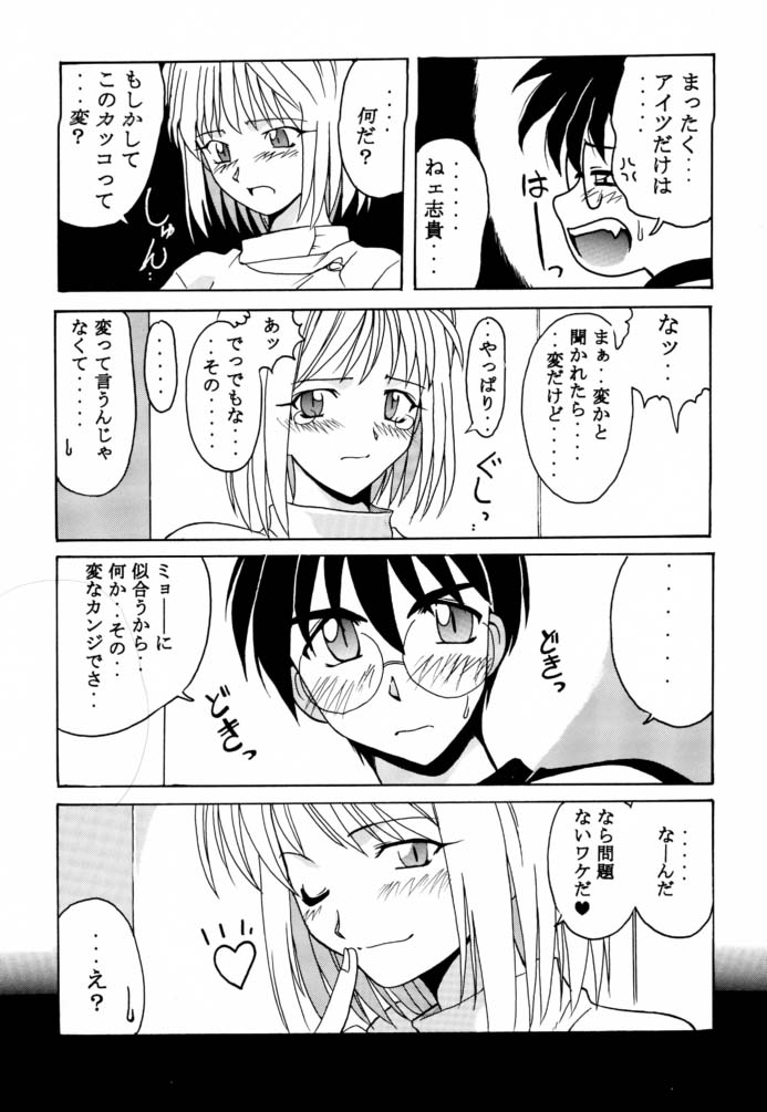 (C61) [BIG･BOSS (本体売)] 月ロケット計画～アルクェイドのちょーせん～ (月姫)