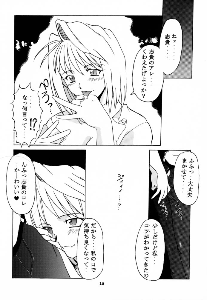 (C61) [BIG･BOSS (本体売)] 月ロケット計画～アルクェイドのちょーせん～ (月姫)