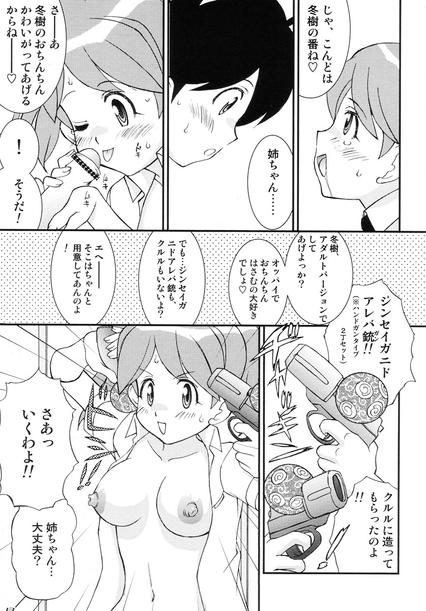 (C72) [LUCK&PLUCK!Co. (天宮遙)] Love injection (ケロロ軍曹)