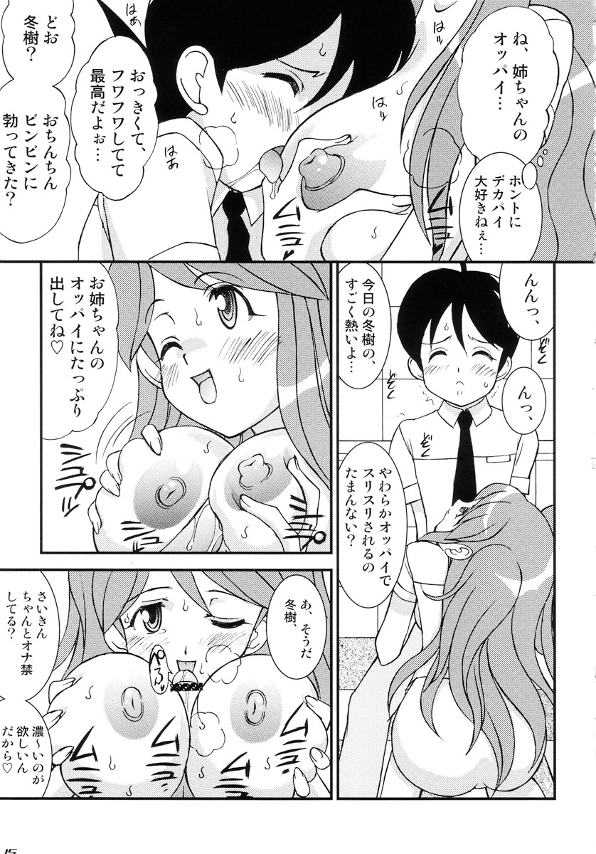 (C72) [LUCK&PLUCK!Co. (天宮遙)] Love injection (ケロロ軍曹)