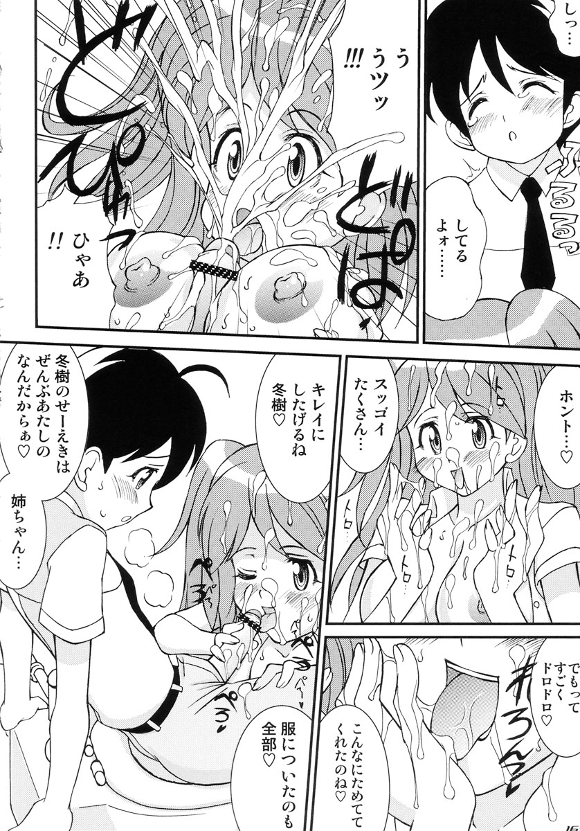 (C72) [LUCK&PLUCK!Co. (天宮遙)] Love injection (ケロロ軍曹)