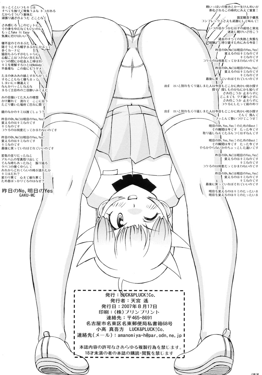 (C72) [LUCK&PLUCK!Co. (天宮遙)] Love injection (ケロロ軍曹)