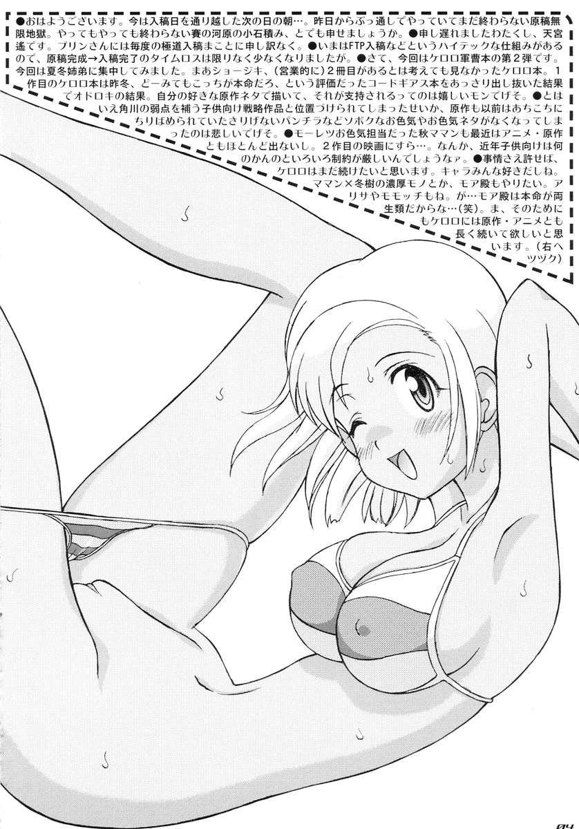 (C72) [LUCK&PLUCK!Co. (天宮遙)] Love injection (ケロロ軍曹)