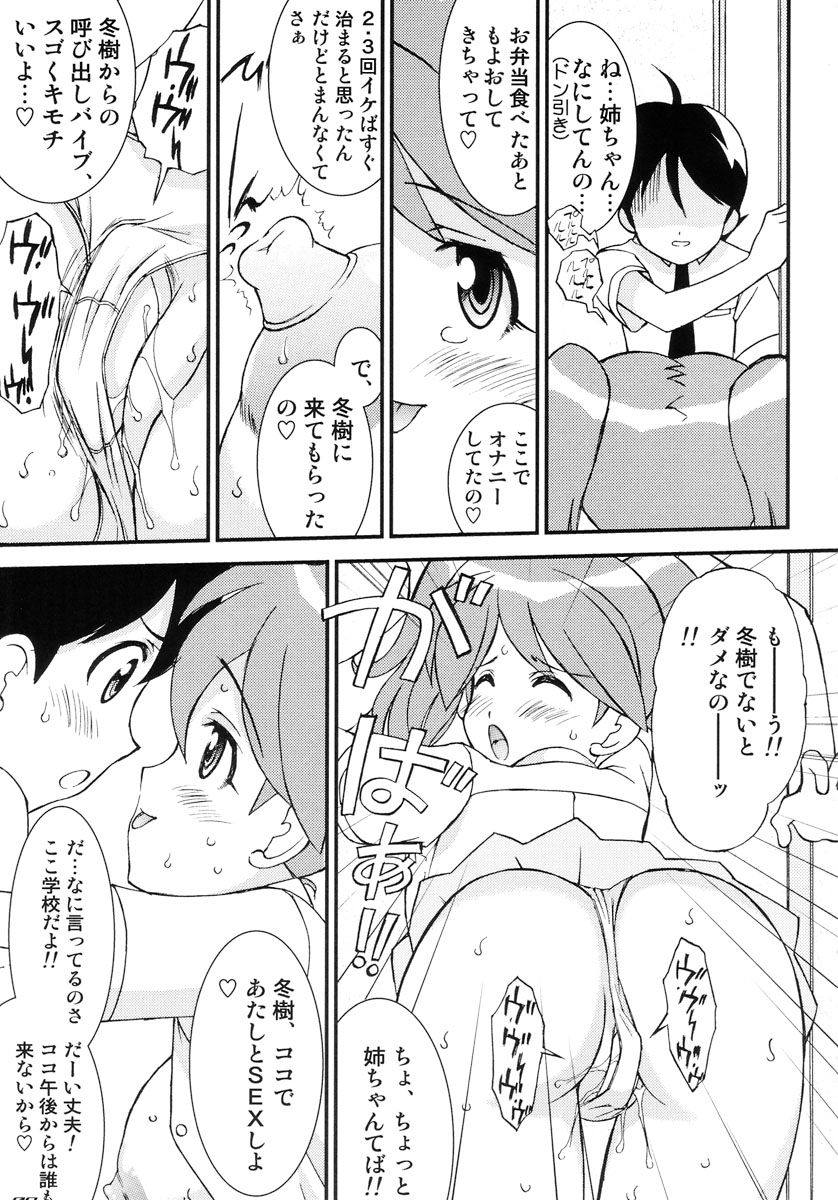 (C72) [LUCK&PLUCK!Co. (天宮遙)] Love injection (ケロロ軍曹)