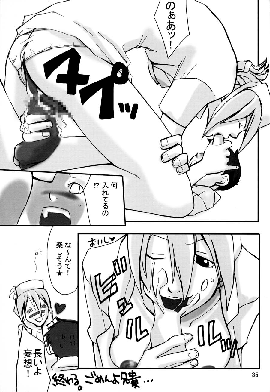 [マンガスーパー (猫井ミィ)] Oh! Oh! Big Sexy (フリクリ)