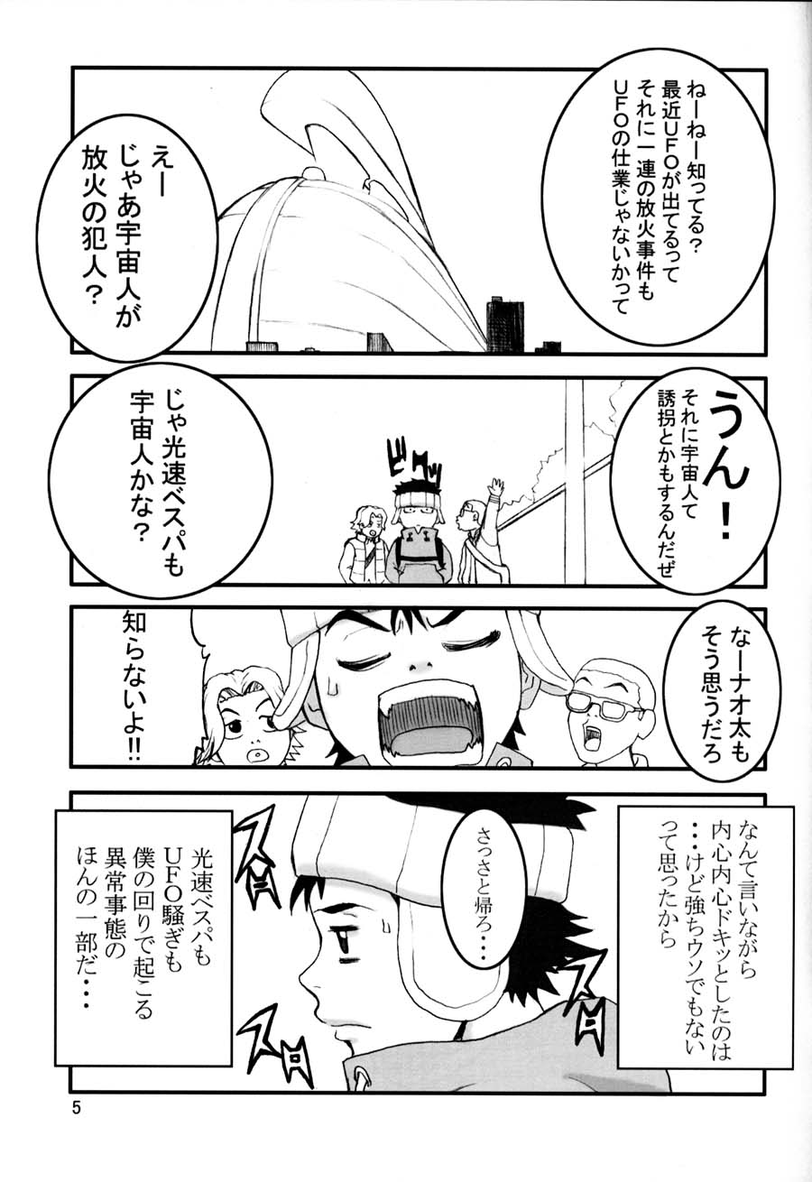 [マンガスーパー (猫井ミィ)] Oh! Oh! Big Sexy (フリクリ)