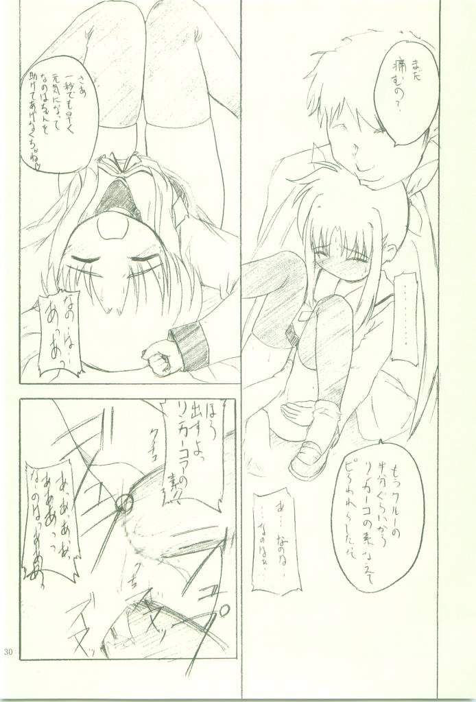 [コミックキャッスル2006] [スマイル (有乃ツブテ)] せらっぷ (魔法少女リリカルなのは)