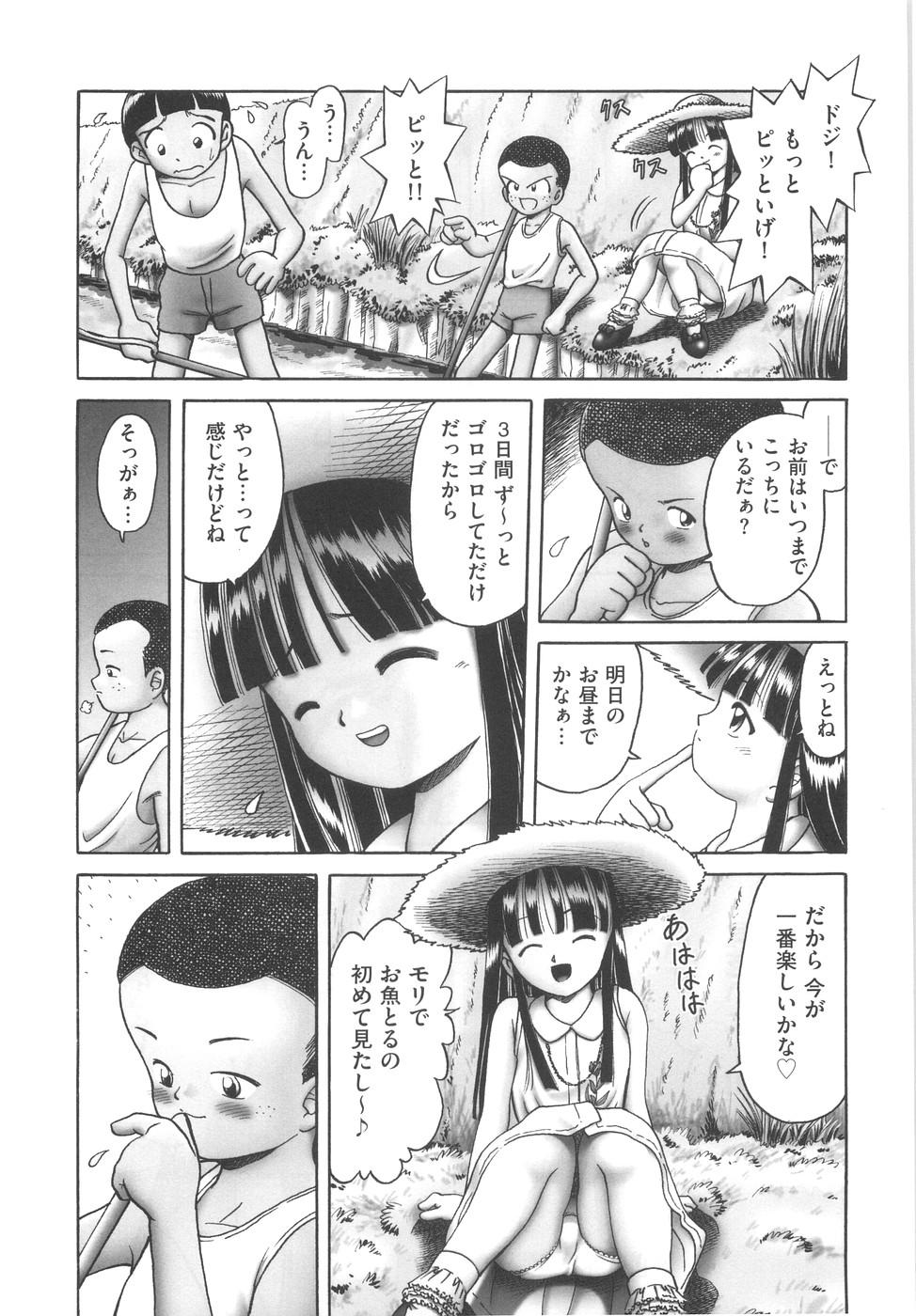 [某零] ひとりぼっちのお留守番