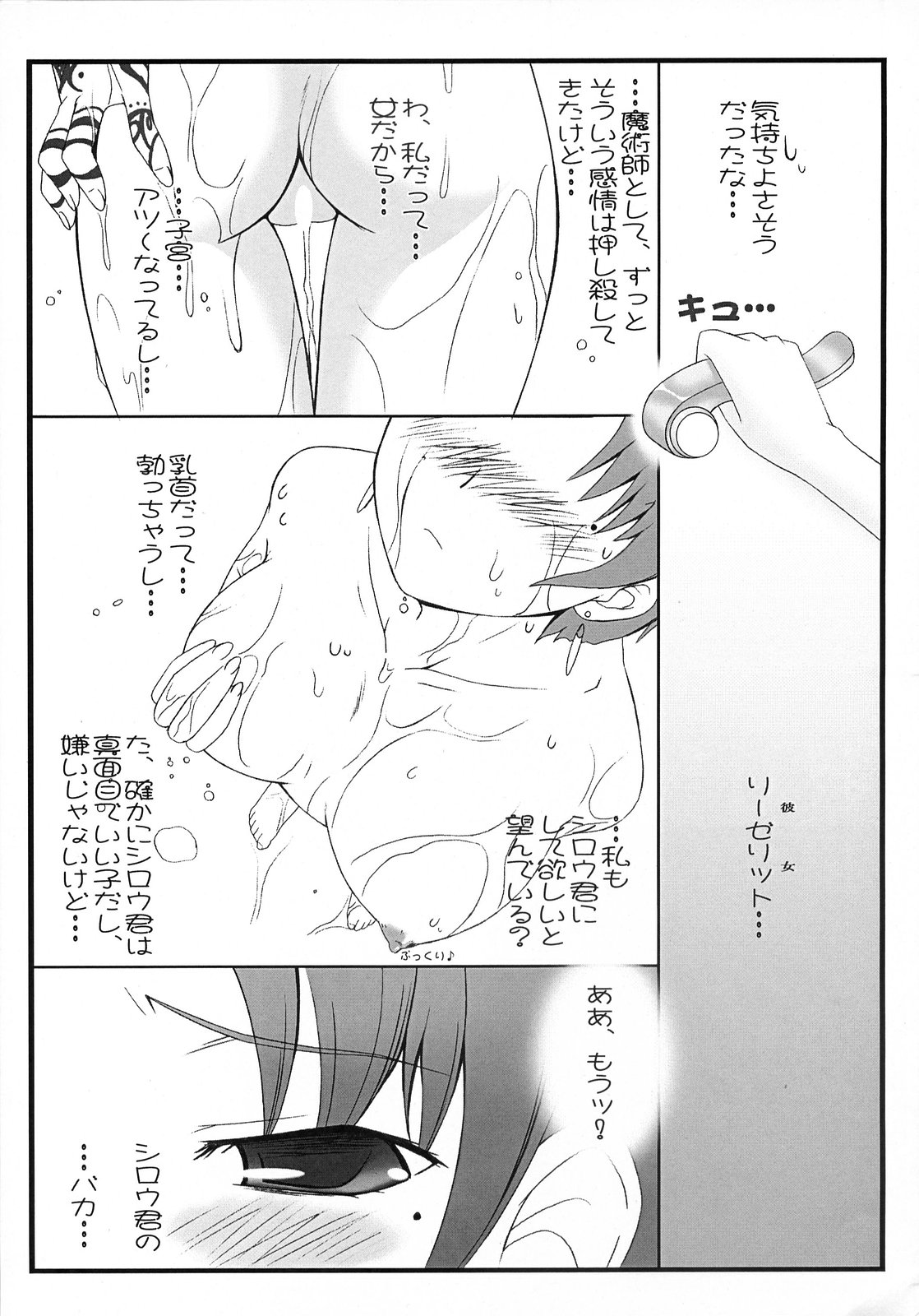 (サンクリ36) [我チ○コ書房 (こばん)] やっぱりリーゼリット(巨乳のほう)はえろいな。 (Fate/hollow ataraxia)