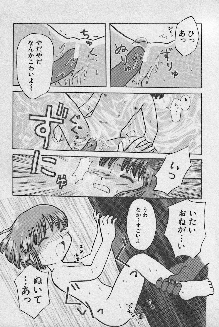 [アンソロジー] 貧乳大王