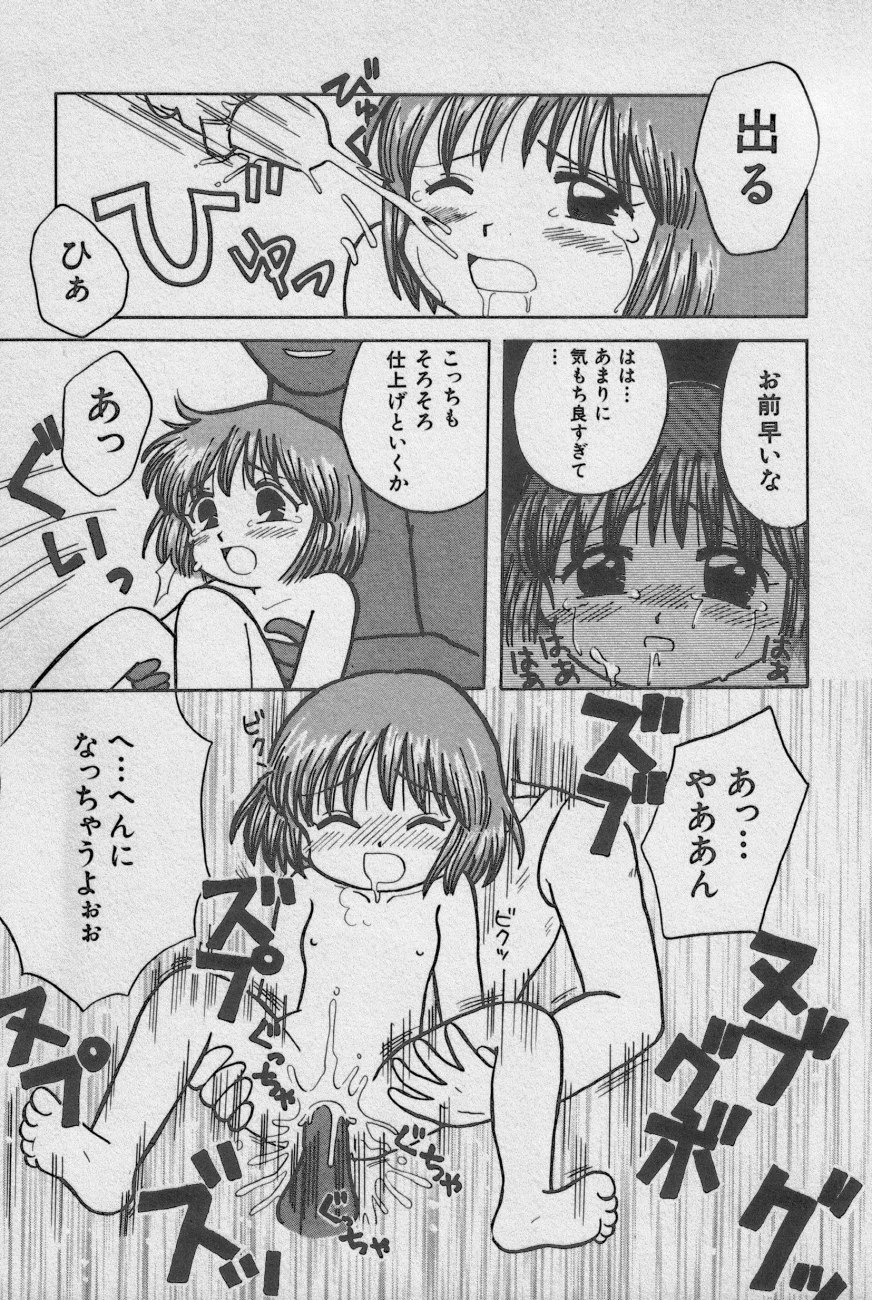 [アンソロジー] 貧乳大王