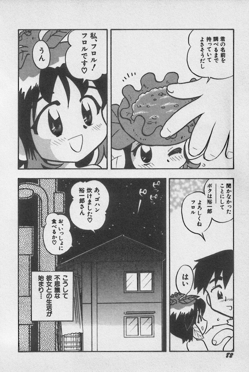 [アンソロジー] 貧乳大王