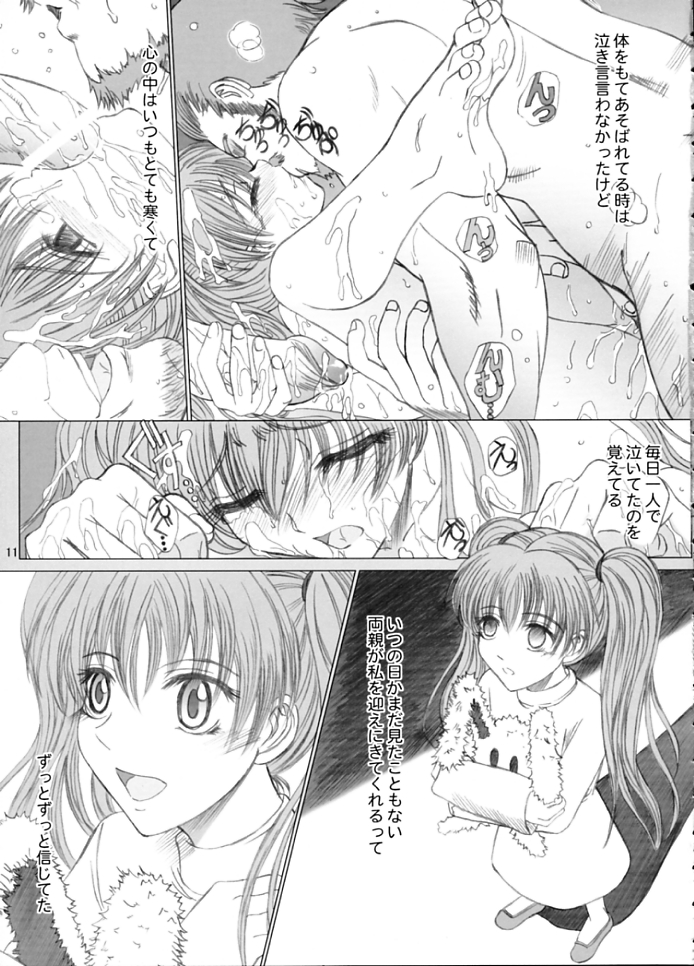 [studio A side B "Lover's" (稲鳴四季)] LOVELOVEファイアー!! vol. 2 (ファイアーエムブレム 烈火の剣)