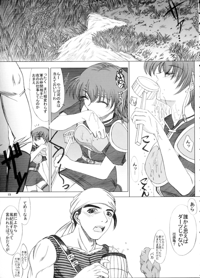 [studio A side B "Lover's" (稲鳴四季)] LOVELOVEファイアー!! vol. 2 (ファイアーエムブレム 烈火の剣)