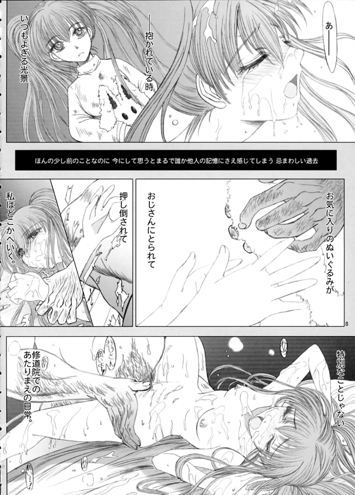 [studio A side B "Lover's" (稲鳴四季)] LOVELOVEファイアー!! vol. 2 (ファイアーエムブレム 烈火の剣)