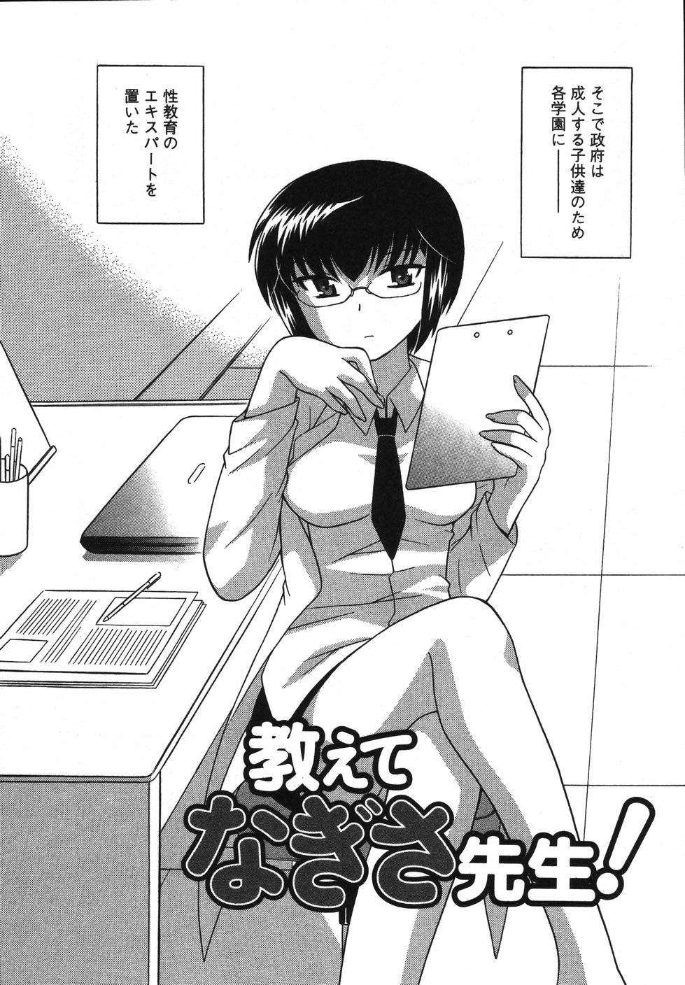 [琴の若子] Colorfulこみゅーん☆ 第2巻