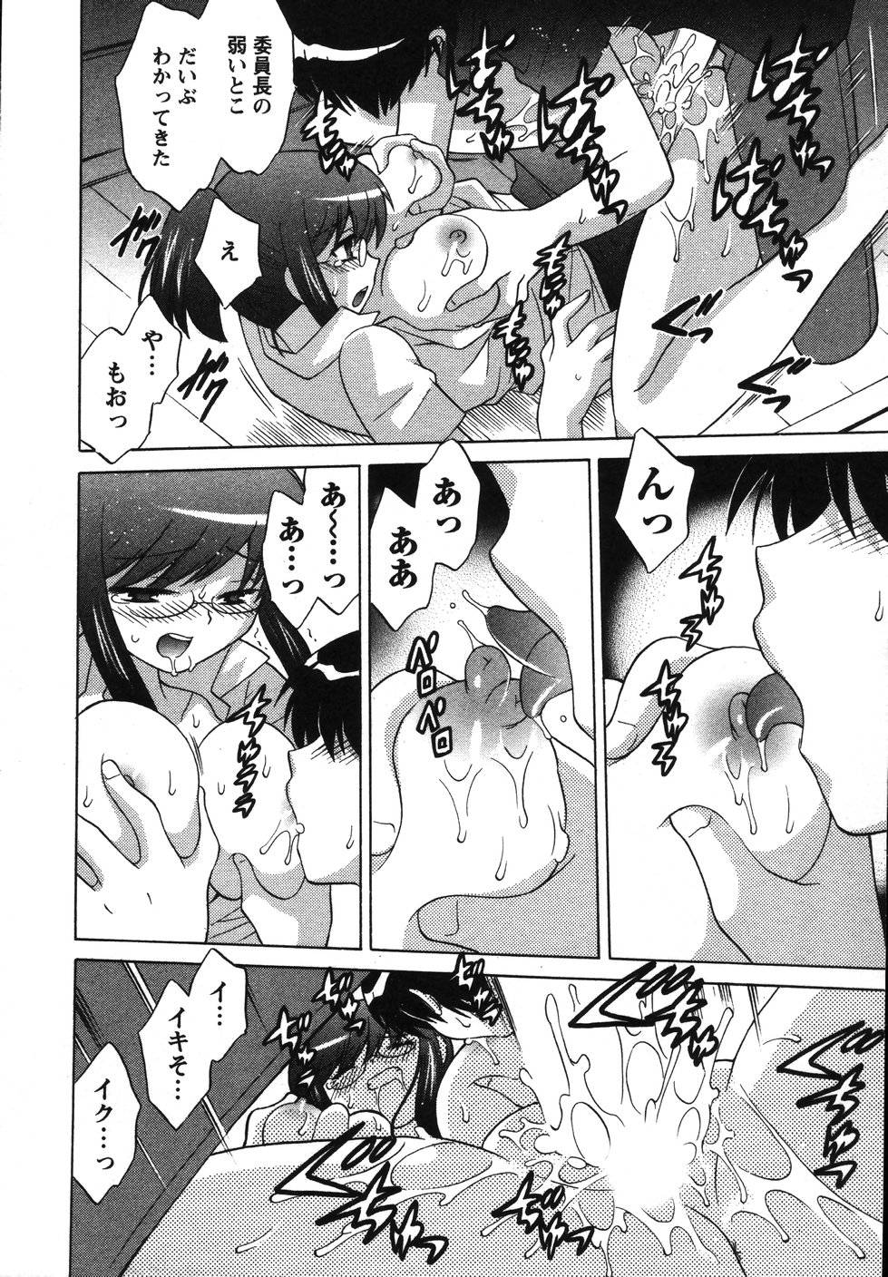 [琴の若子] Colorfulこみゅーん☆ 第2巻