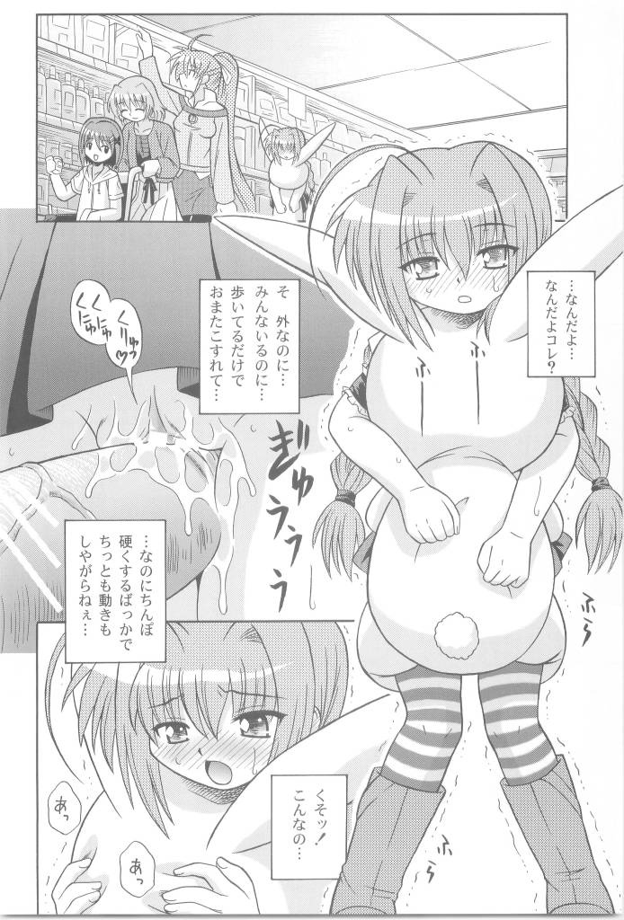 (サンクリ31) [大艦巨砲組 (あずさのりへー)] ヴィータまっくす! (魔法少女リリカルなのは)