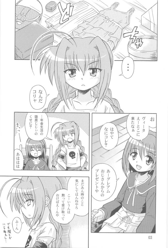 (サンクリ31) [大艦巨砲組 (あずさのりへー)] ヴィータまっくす! (魔法少女リリカルなのは)