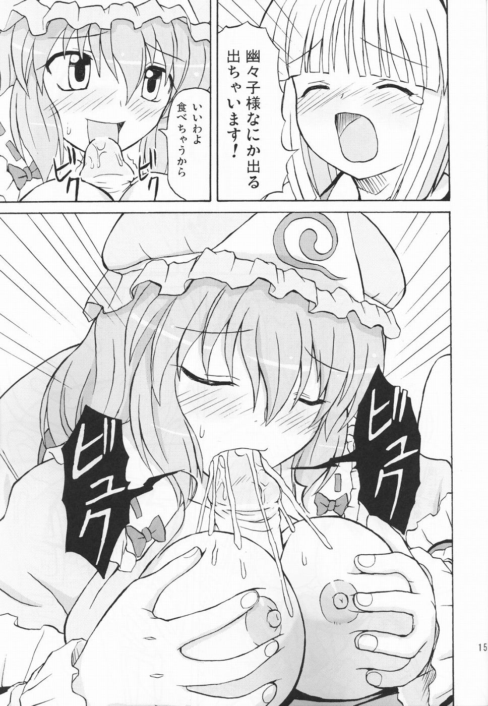 (例大祭2) [高久屋 (高久としひこ)] 東方妖女乱舞3 (東方Project)