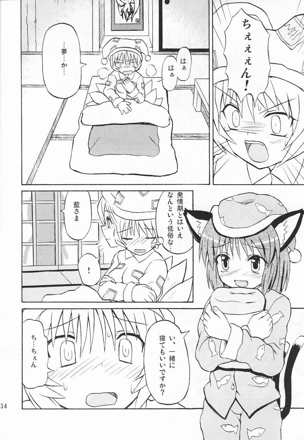 (例大祭2) [高久屋 (高久としひこ)] 東方妖女乱舞3 (東方Project)