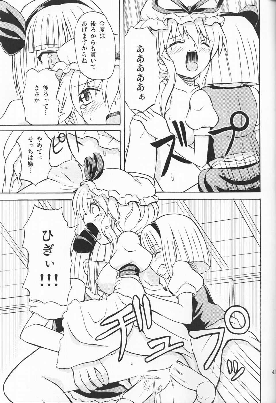 (例大祭2) [高久屋 (高久としひこ)] 東方妖女乱舞3 (東方Project)