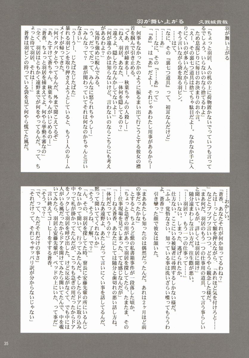 (C61) [恋愛漫画家 (鳴瀬ひろふみ)] 逆説的感情論 (月姫)