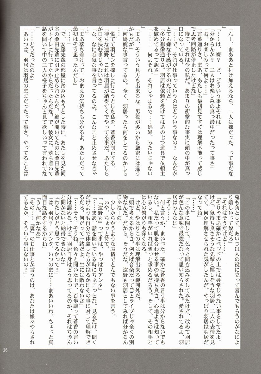 (C61) [恋愛漫画家 (鳴瀬ひろふみ)] 逆説的感情論 (月姫)