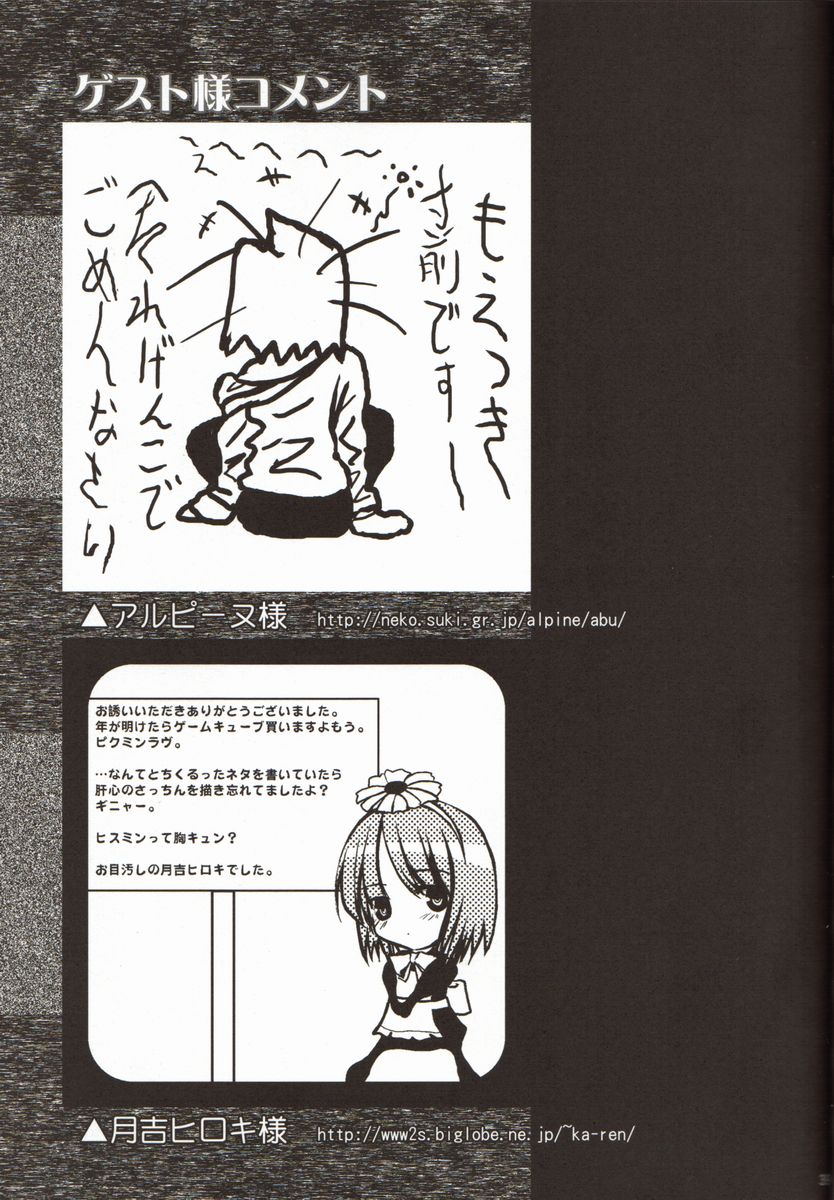 (C61) [恋愛漫画家 (鳴瀬ひろふみ)] 逆説的感情論 (月姫)