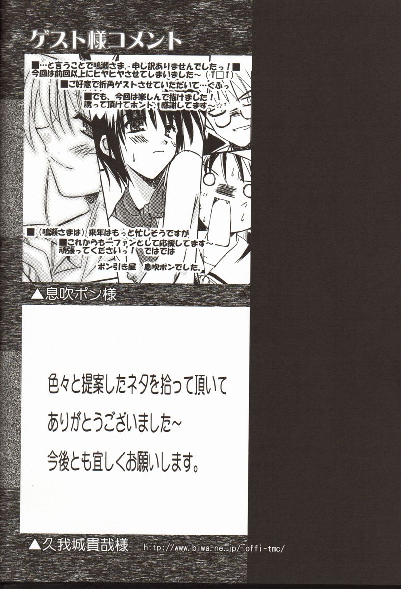 (C61) [恋愛漫画家 (鳴瀬ひろふみ)] 逆説的感情論 (月姫)