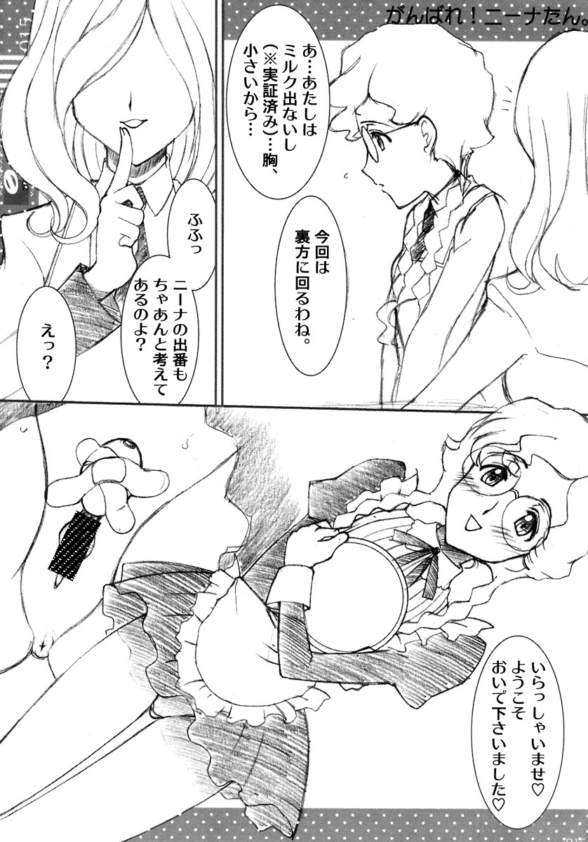 (C71) [LUCK&PLUCK! (天宮遙)] アウト・オブ・オービット (コードギアス 反逆のルルーシュ)