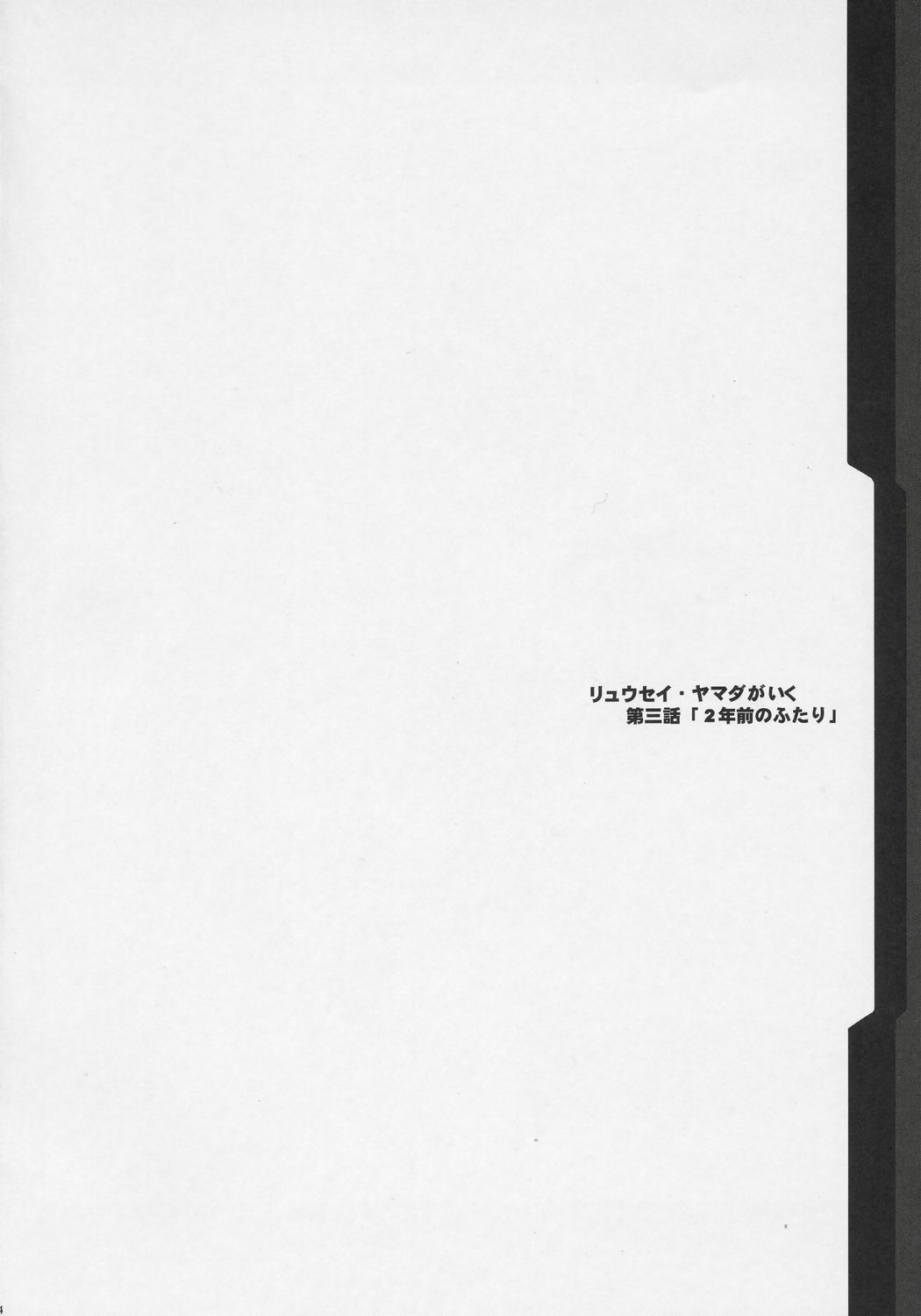 (C71) [ようかい玉の輿 (CHIRO)] STEEL HEROINES vol.3 (スーパーロボット大戦)