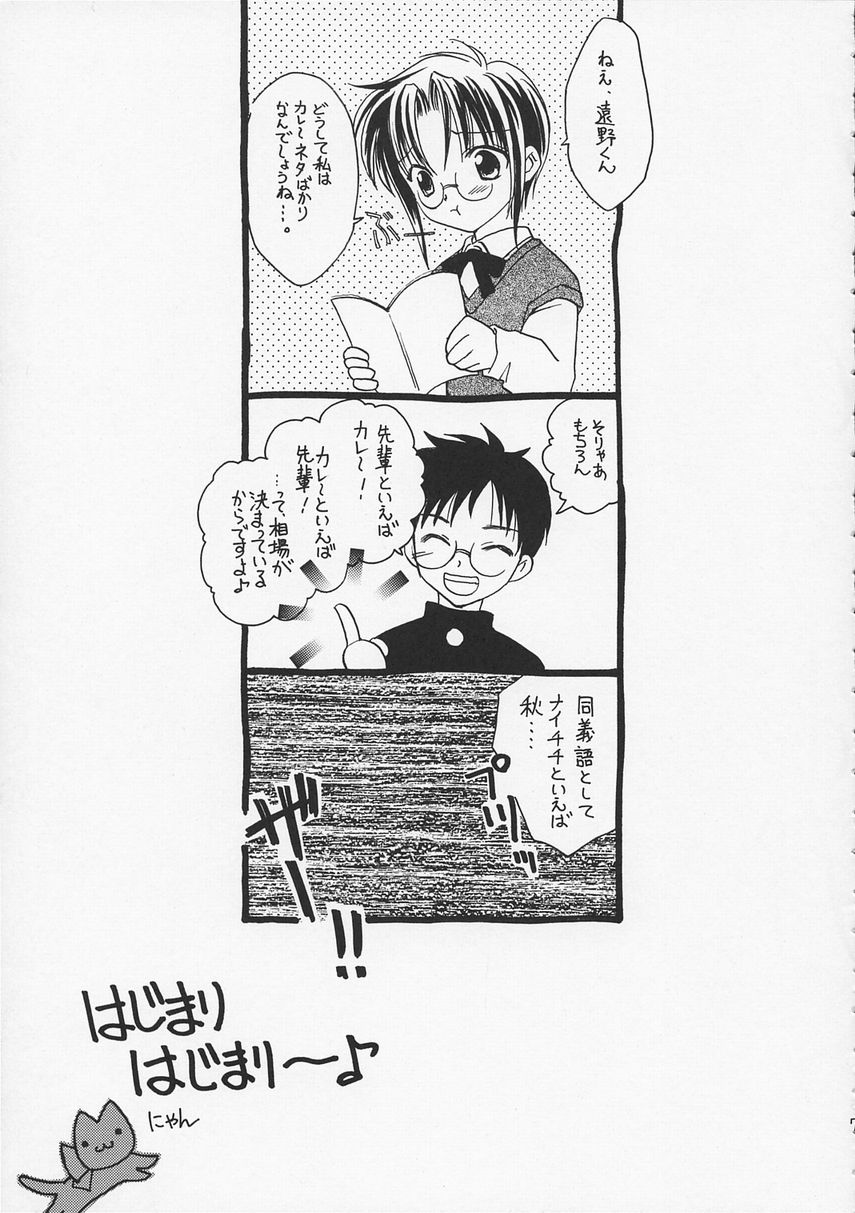 [Fairy Tale House (フェニキア雅子)] 心のすみか (月姫)