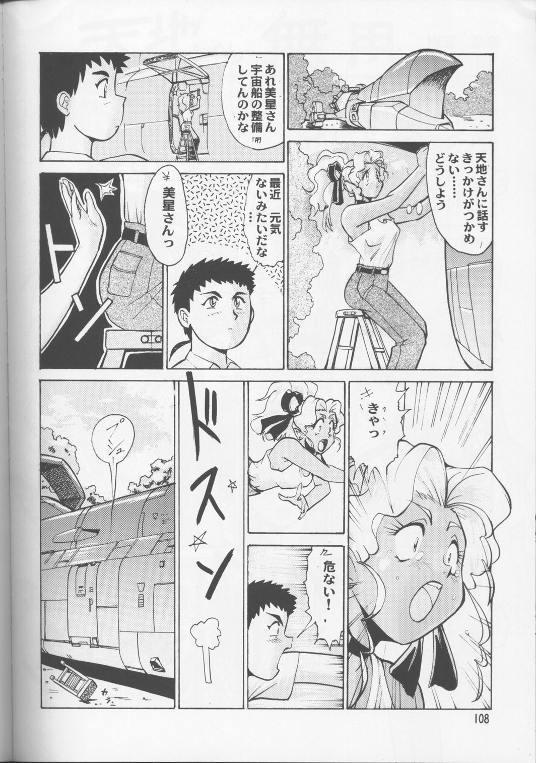 (C62) [釣りキチ同盟 (梅玉奈部)] 梅玉ンガ集8 (よろず)