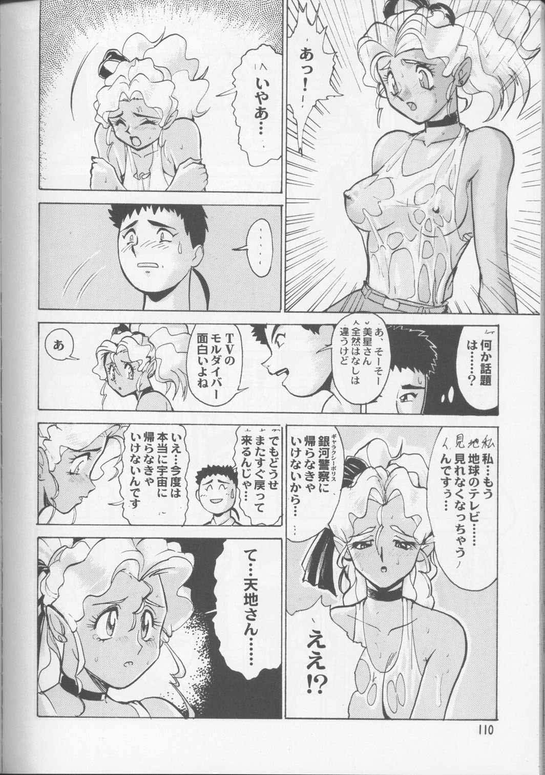 (C62) [釣りキチ同盟 (梅玉奈部)] 梅玉ンガ集8 (よろず)