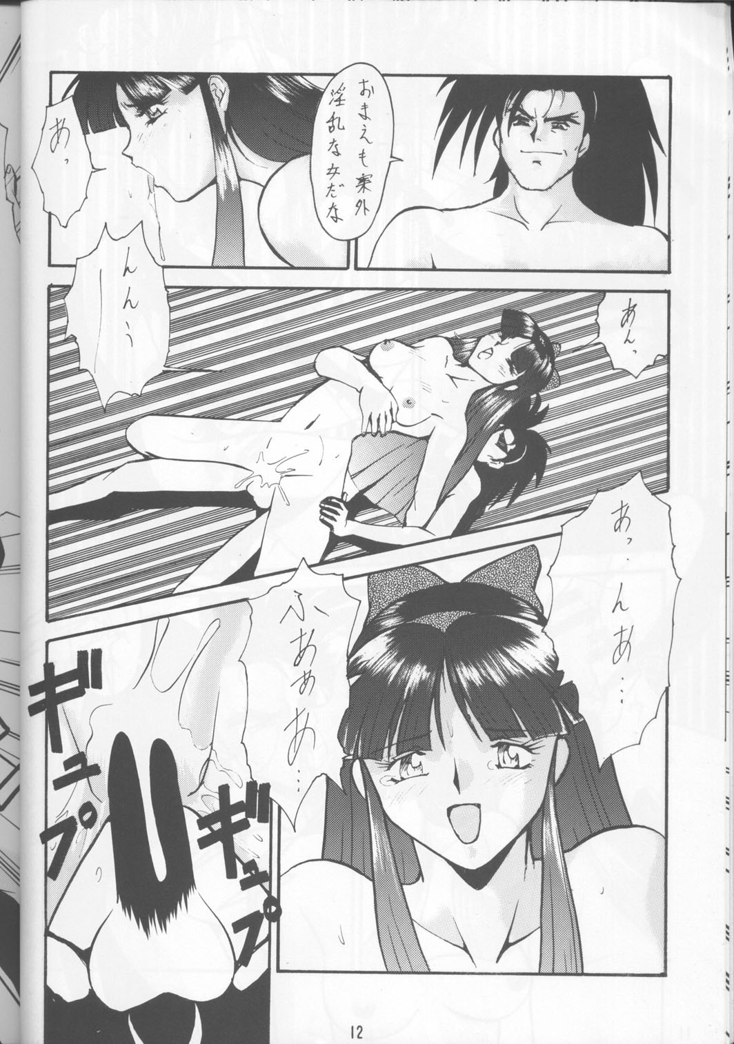 (C62) [釣りキチ同盟 (梅玉奈部)] 梅玉ンガ集8 (よろず)