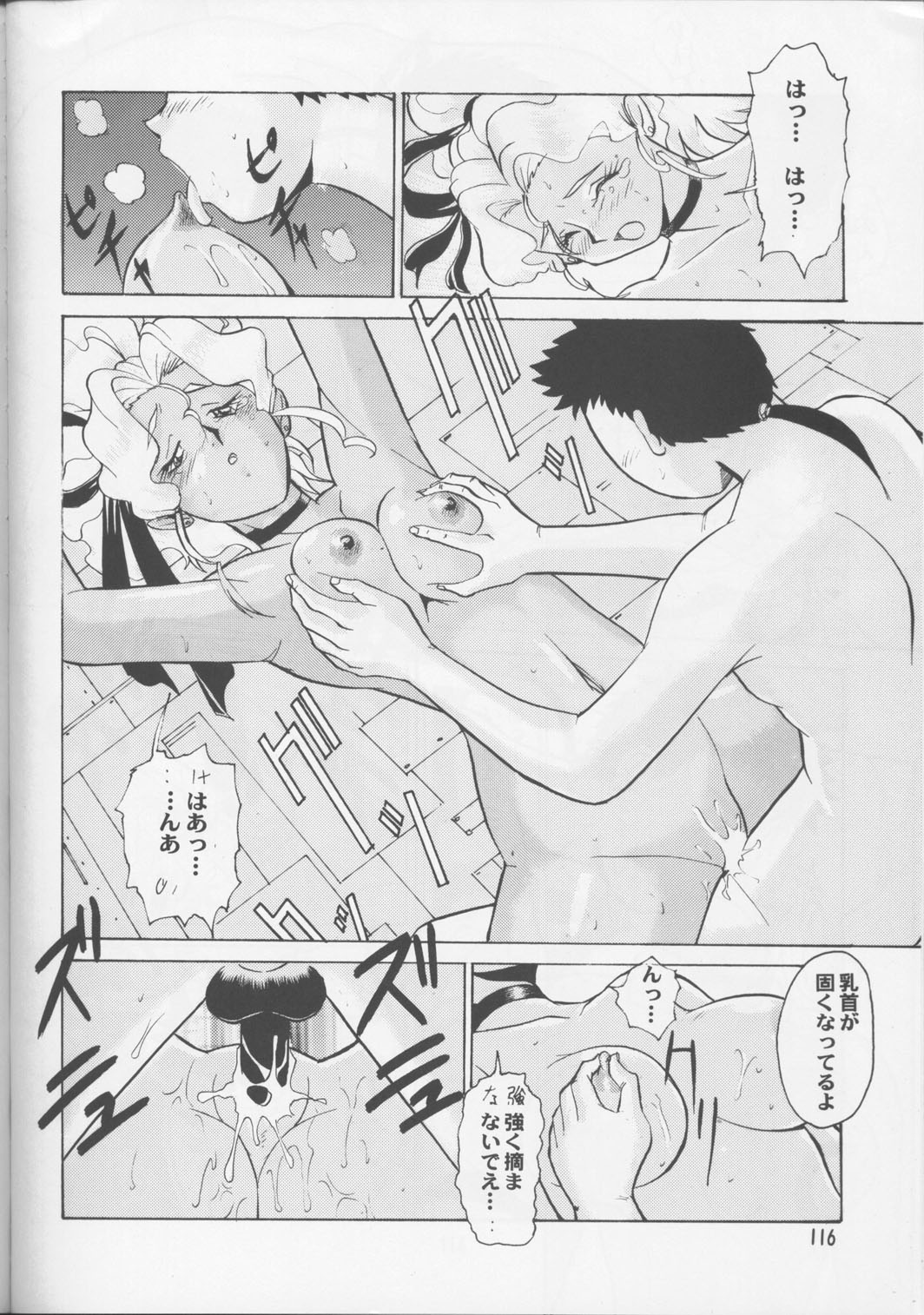 (C62) [釣りキチ同盟 (梅玉奈部)] 梅玉ンガ集8 (よろず)