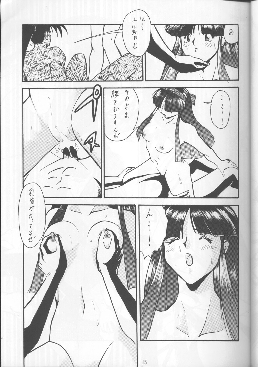 (C62) [釣りキチ同盟 (梅玉奈部)] 梅玉ンガ集8 (よろず)