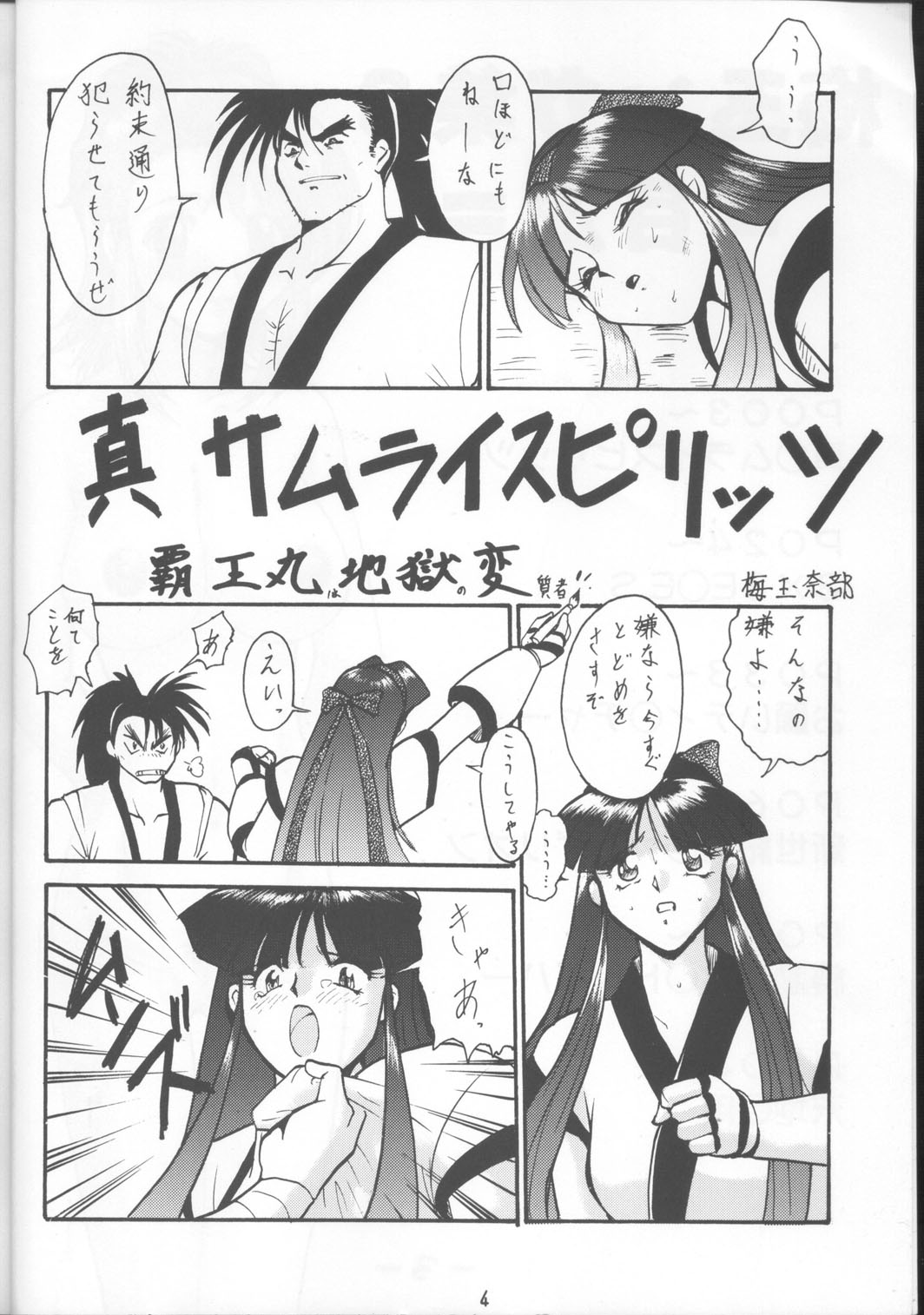 (C62) [釣りキチ同盟 (梅玉奈部)] 梅玉ンガ集8 (よろず)