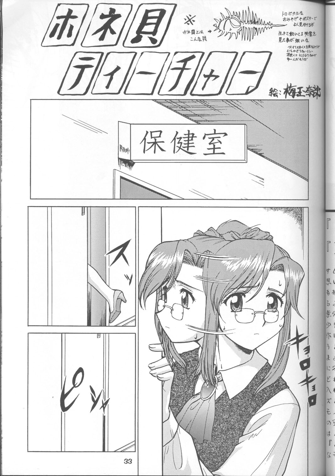 (C62) [釣りキチ同盟 (梅玉奈部)] 梅玉ンガ集8 (よろず)