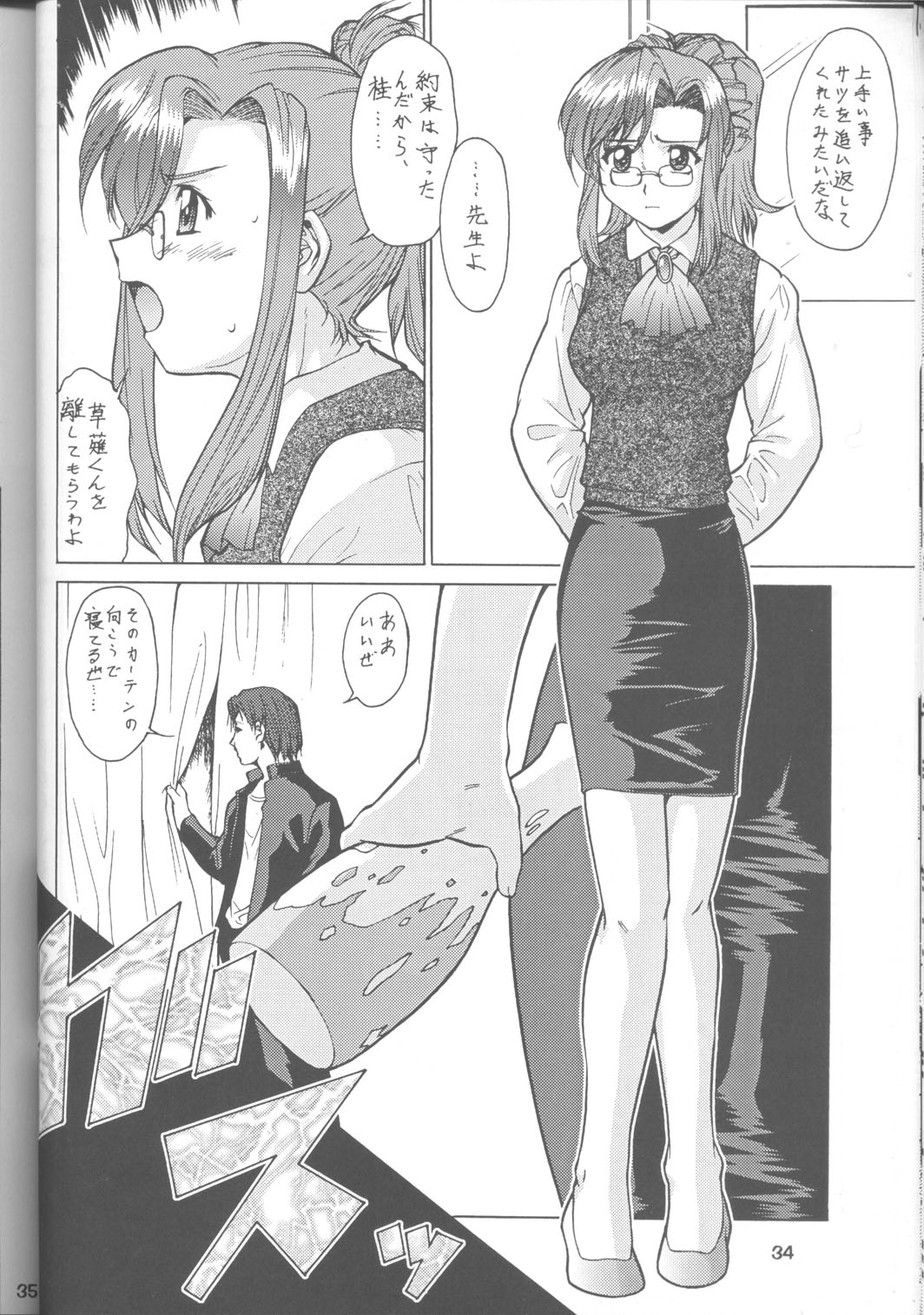 (C62) [釣りキチ同盟 (梅玉奈部)] 梅玉ンガ集8 (よろず)