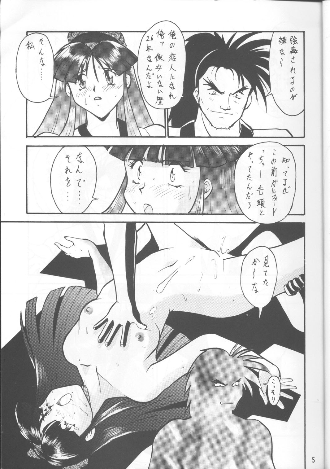 (C62) [釣りキチ同盟 (梅玉奈部)] 梅玉ンガ集8 (よろず)