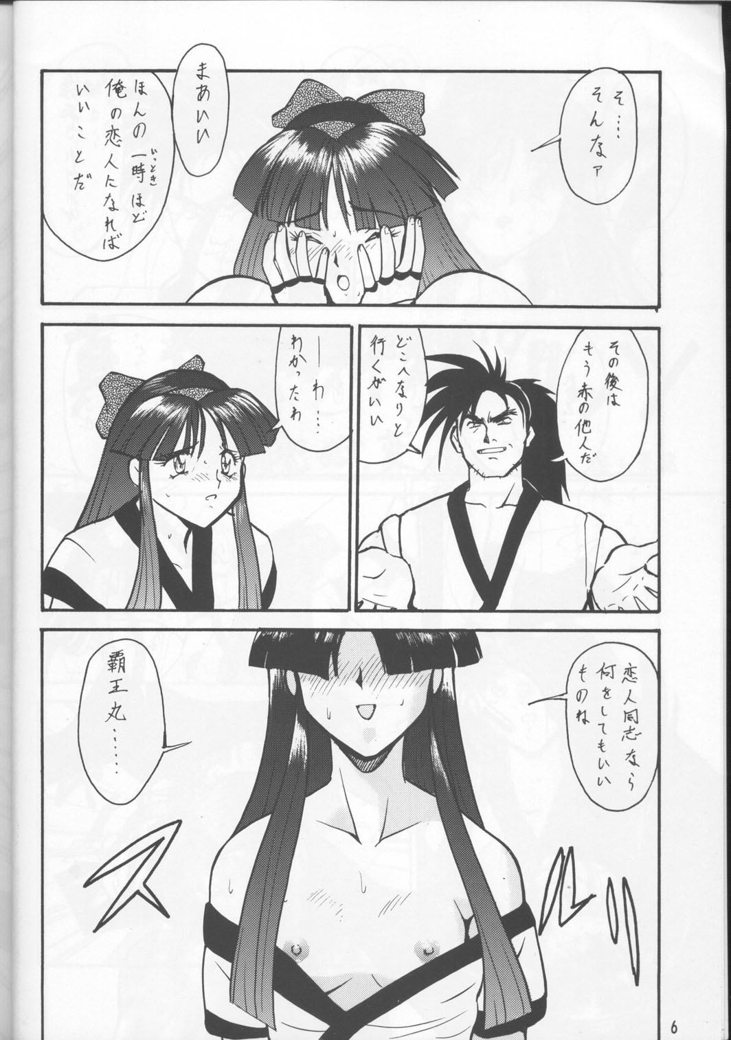 (C62) [釣りキチ同盟 (梅玉奈部)] 梅玉ンガ集8 (よろず)