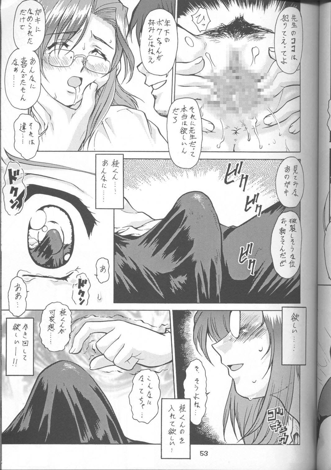 (C62) [釣りキチ同盟 (梅玉奈部)] 梅玉ンガ集8 (よろず)